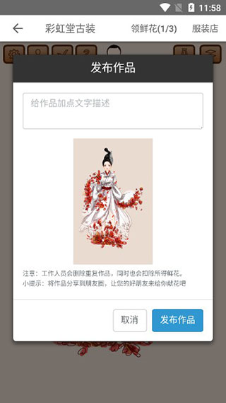 彩虹堂古裝游戲最新版