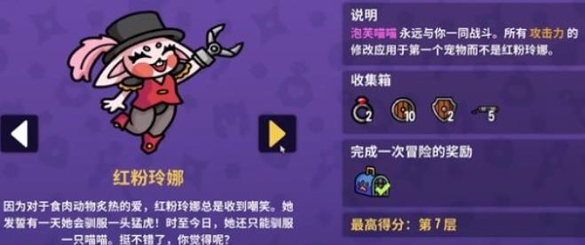 抓抓地牢角色全解鎖版