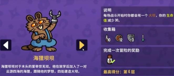 抓抓地牢角色全解鎖版
