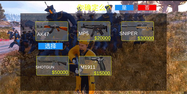道士出山模擬器內置菜單