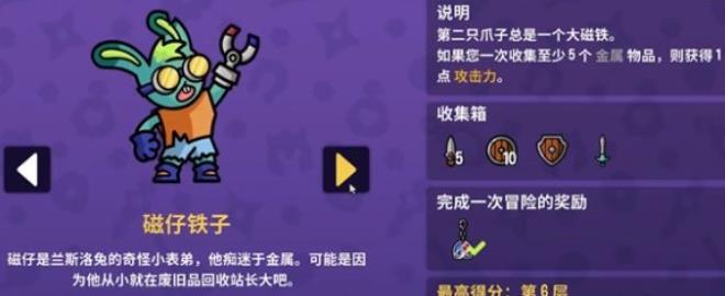 抓抓地牢角色全解鎖版