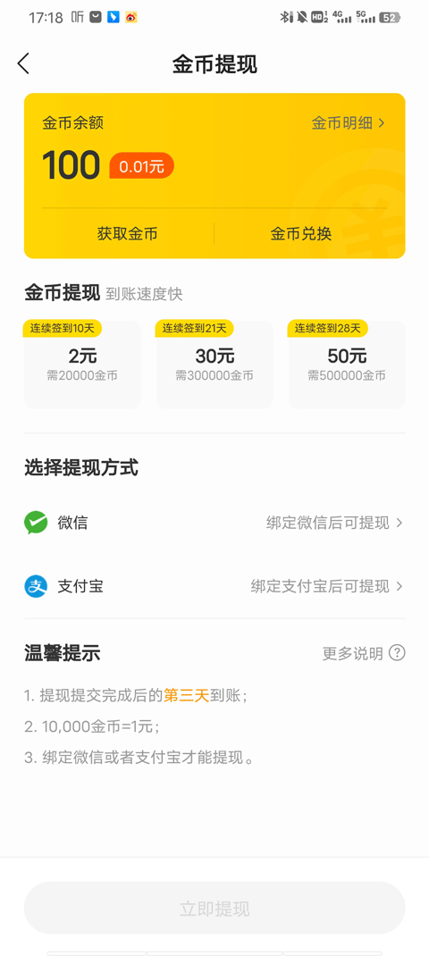 得間免費小說極速版