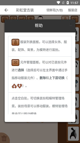 彩虹堂古裝游戲最新版