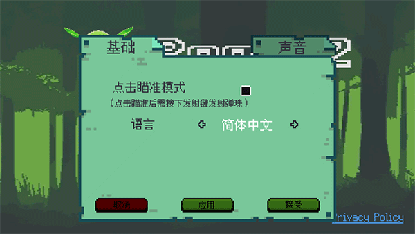 哥布林彈球手機(jī)版最新版