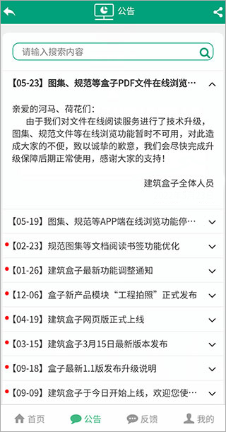建筑盒子
