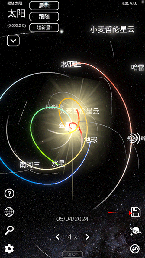 太陽系模擬器手機版