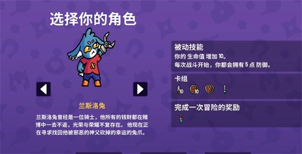 抓抓地牢角色全解鎖版