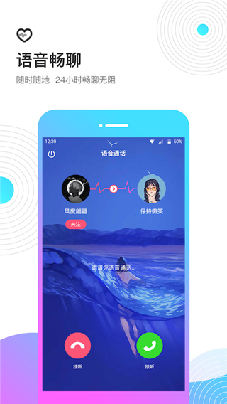 考米語音交友
