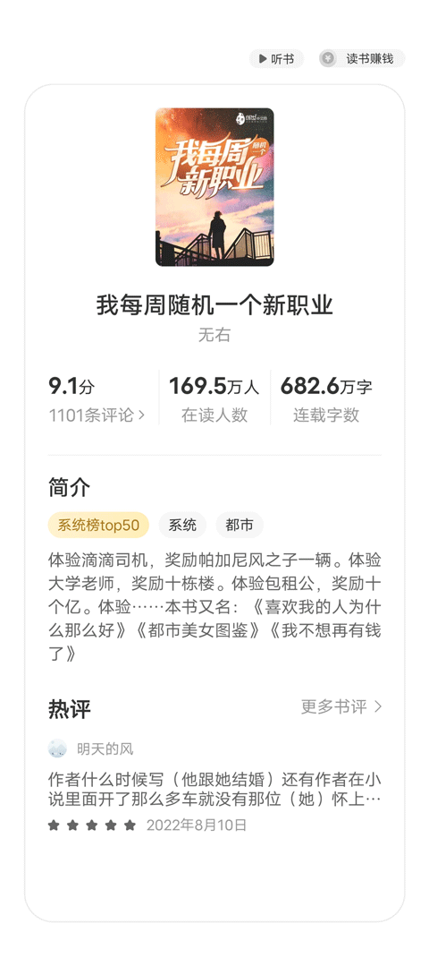 得間免費小說極速版