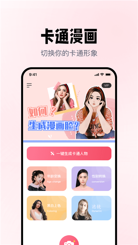 照片漫畫