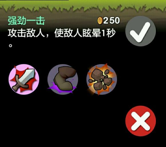 勇敢的約翰無限金幣完整版