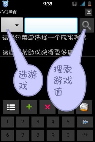 勇敢的約翰無限金幣完整版