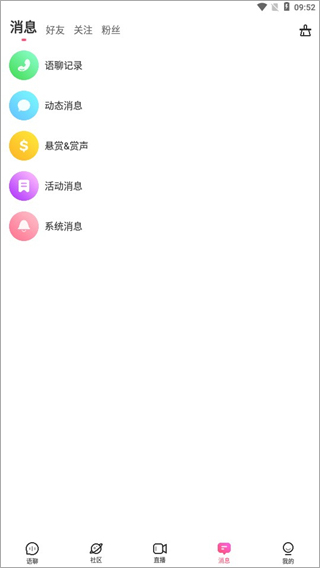 考米語音交友