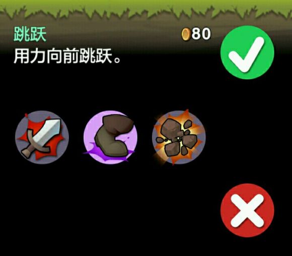勇敢的約翰無限金幣完整版