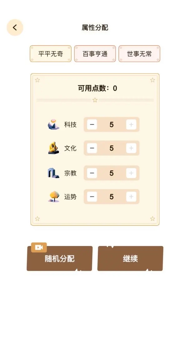 文明模擬器MOD作弊菜單版
