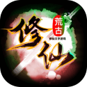 荒古修仙傳內置菜單最新版