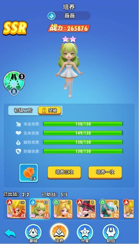 超元氣火柴人無限彩鉆版