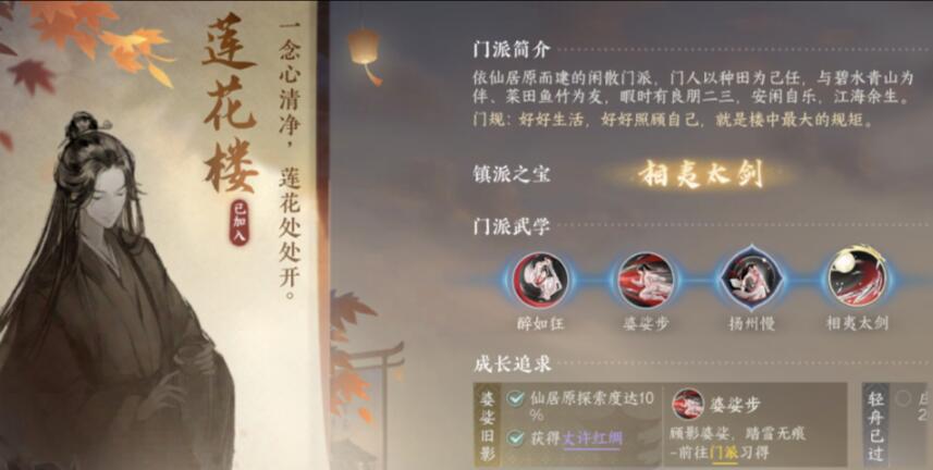 逆水寒手游渡夢煥生奇遇怎么過-逆水寒手游渡夢煥生奇遇完成攻略