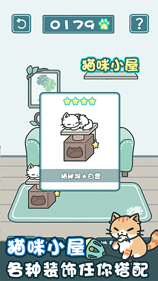 天天躲貓貓2無限金幣版