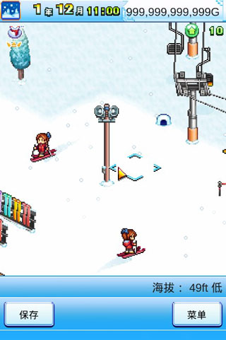 閃耀滑雪場物語折相思