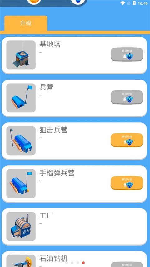 海上戰(zhàn)爭手機版