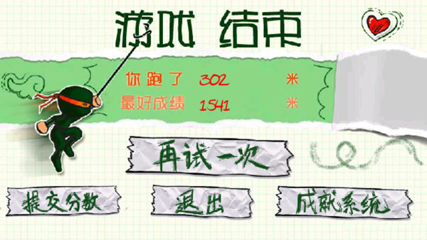 忍者突襲奢華版