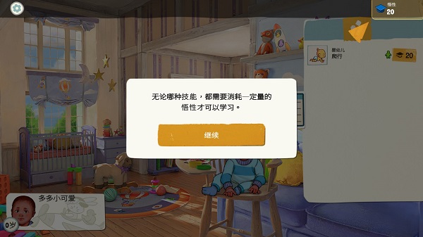 青春敘曲游戲無限體力版