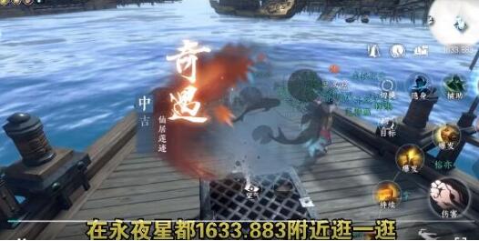 逆水寒手游渡夢煥生奇遇怎么過-逆水寒手游渡夢煥生奇遇完成攻略