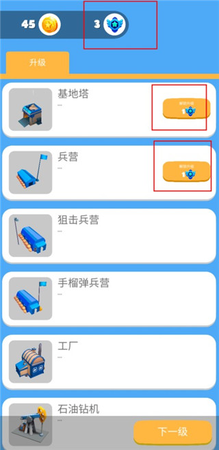 海上戰(zhàn)爭手機版
