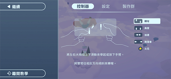 地平線上的蕾亞之翼中文版