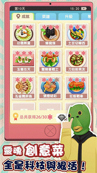 老爹熱炒店無(wú)限金幣