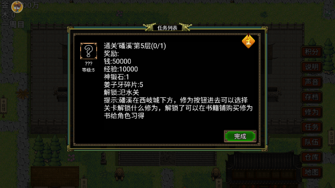 逆亂封神之武王伐紂最新版