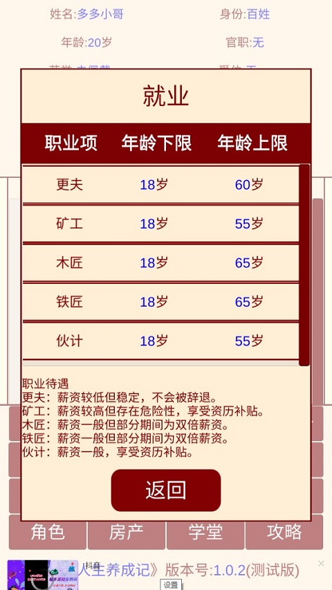 清朝人生養(yǎng)成記免廣告最新版