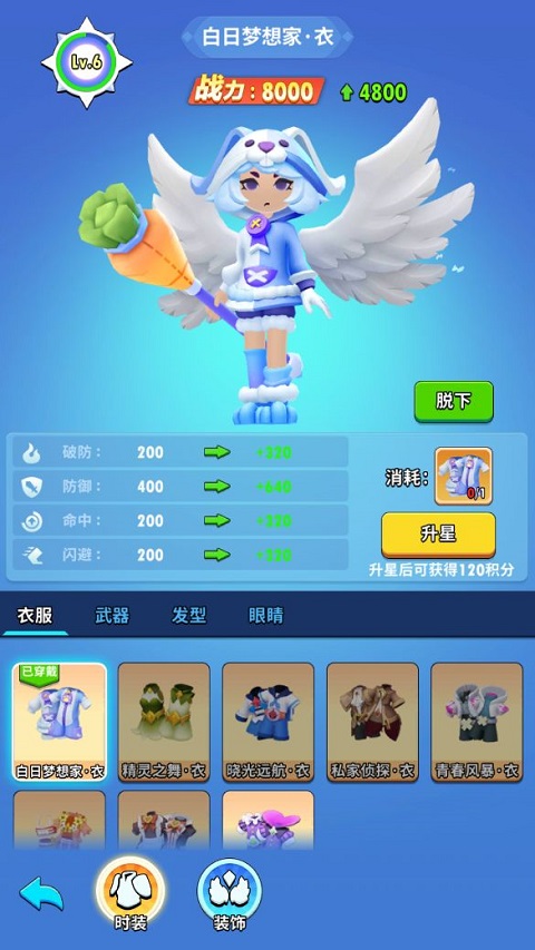 超元氣火柴人無限彩鉆版