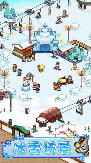 閃耀滑雪場物語折相思