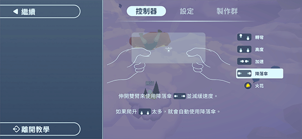 地平線上的蕾亞之翼中文版