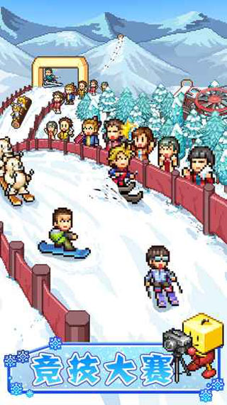 閃耀滑雪場物語折相思