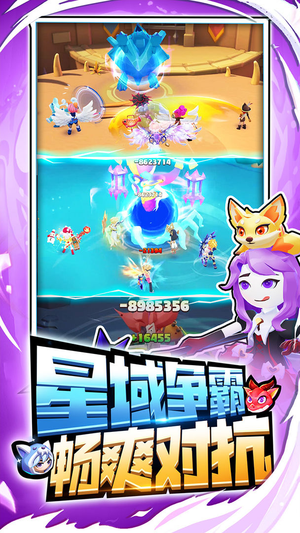 超元氣火柴人無限彩鉆版