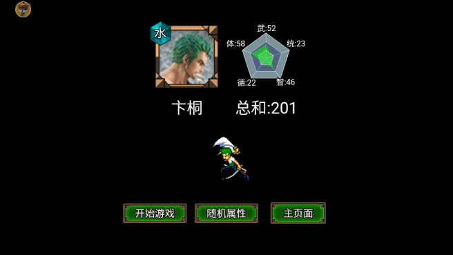 逆亂封神之武王伐紂最新版