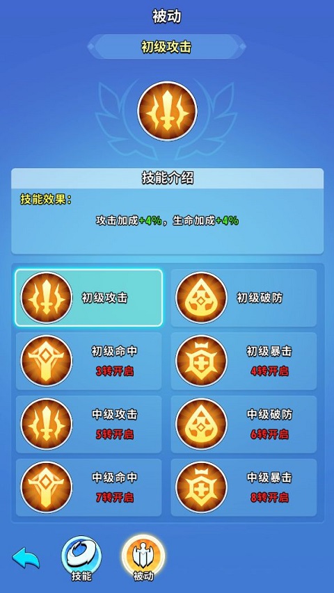 超元氣火柴人無限彩鉆版