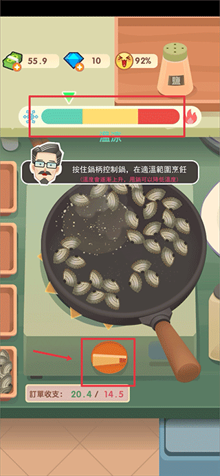 老爹熱炒店無(wú)限金幣