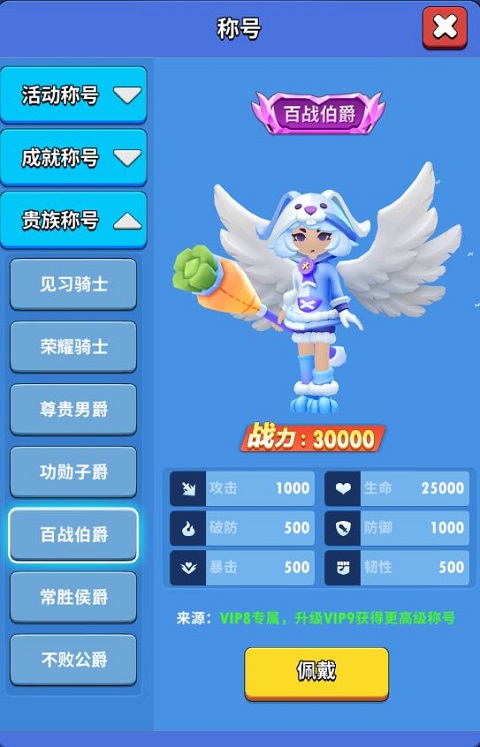 超元氣火柴人無限彩鉆版