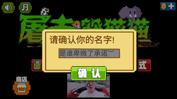 屠夫躲貓貓全地圖解鎖版