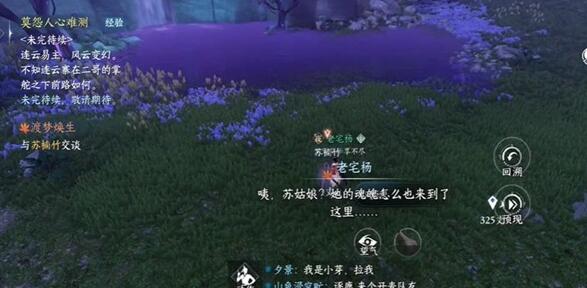 逆水寒手游渡夢煥生奇遇怎么過-逆水寒手游渡夢煥生奇遇完成攻略