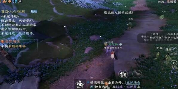 逆水寒手游渡夢煥生奇遇怎么過-逆水寒手游渡夢煥生奇遇完成攻略