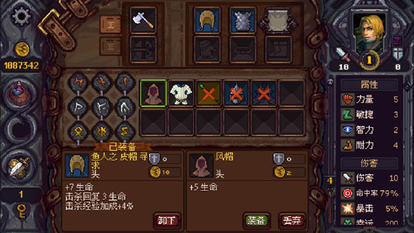 符石守護者全人物解鎖版