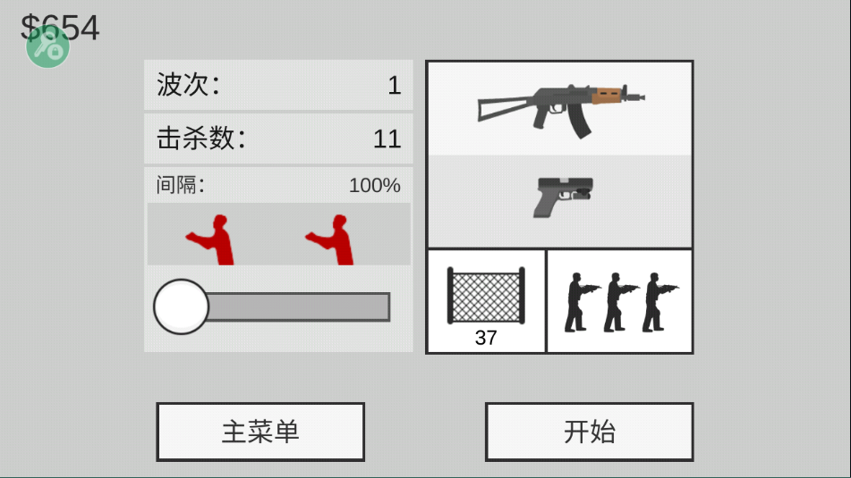 平面僵尸防御MOD菜單最新版