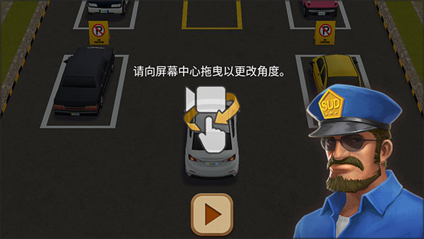 停車達人4解鎖全部車輛