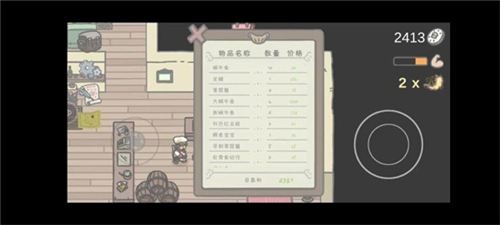 小小山谷中文版