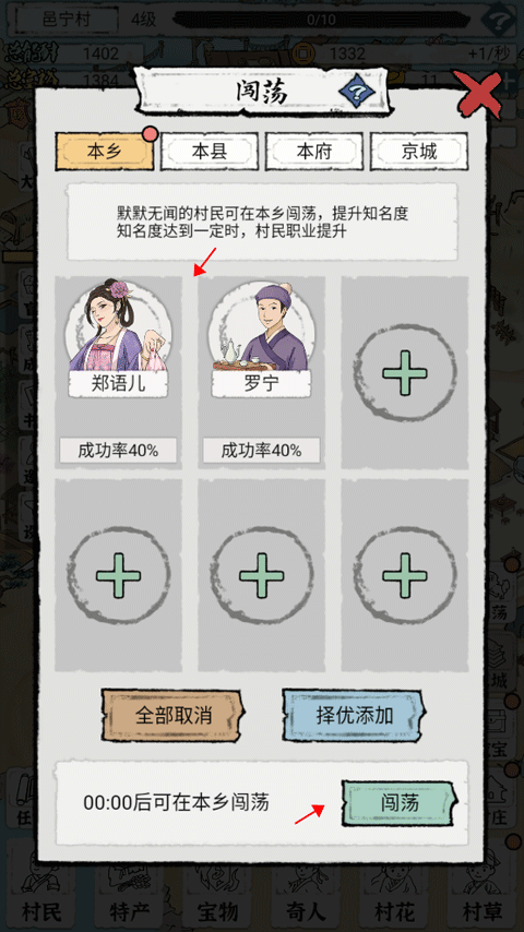 古代鄉(xiāng)村人生免廣告版